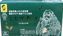 よもぎ青汁 3g×30包 ヨネキチ 6個セット